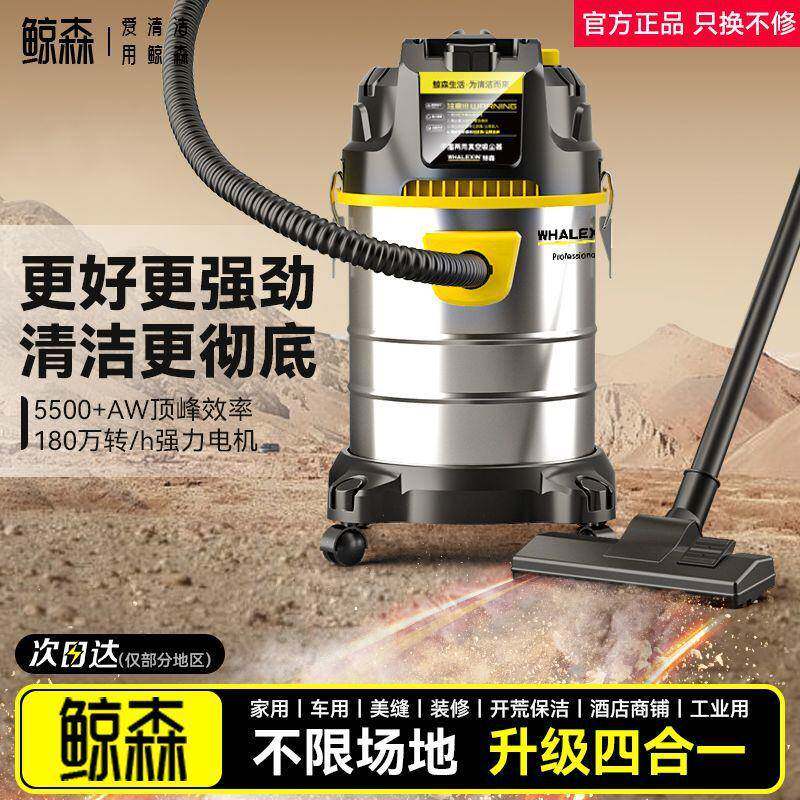 鲸森功吸尘器大吸10092835家庭用车用干湿两美缝保洁工力业用大率