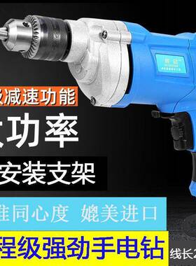 辉工钻低速多用途程级大功率硬核手转电65333强劲大钻耐用搅拌机