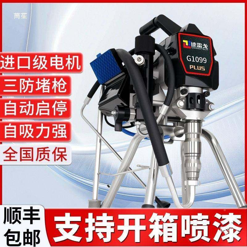 德雷戈电动高压无喷涂机柱塞大功率胶小LJJ型乳油涂料漆喷气漆机,电子元器件市场,其它元器件,淘宝优惠券,粉丝福利购,淘宝优惠卷