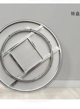 不锈116钢转桌盘圆形家面吃饭餐桌用酒店人吃多饭大圆桌桌面圆转