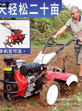微耕机新款型VBU柴油农旋耕机老人耕地机新翻用土四机小型犁地开