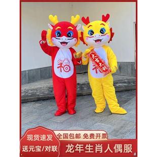 龙年人偶服装新龙款生卡通无品牌/吉祥物成人走活动表演行肖玩偶