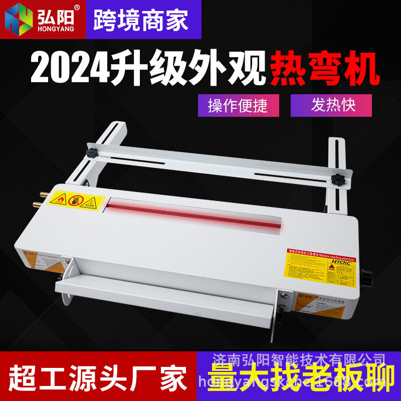 亚克力热弯机水冷2024升级带角度长度定位折弯机广告灯箱折边工具