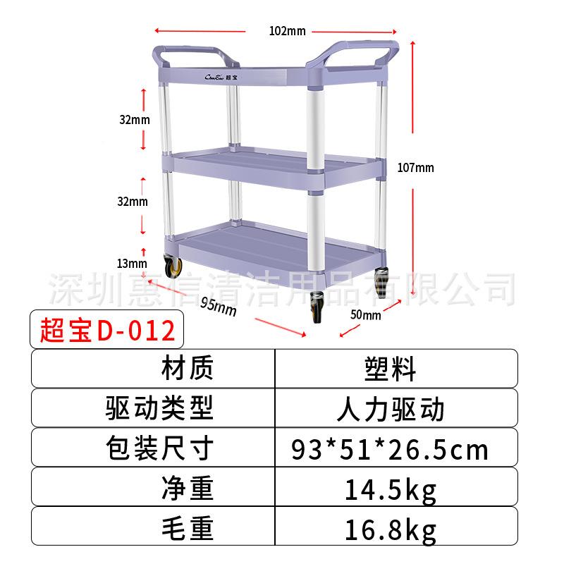 送料餐车餐厅饭D-012/D-店上收盘餐盘收碗三层菜塑手推车D012/D--