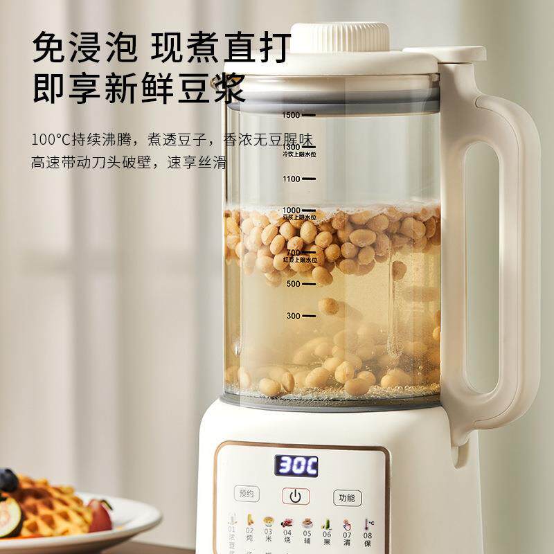 新款多免破壁机家用商用自动多功HX-DJ09能静音煮豆浆全机功能料