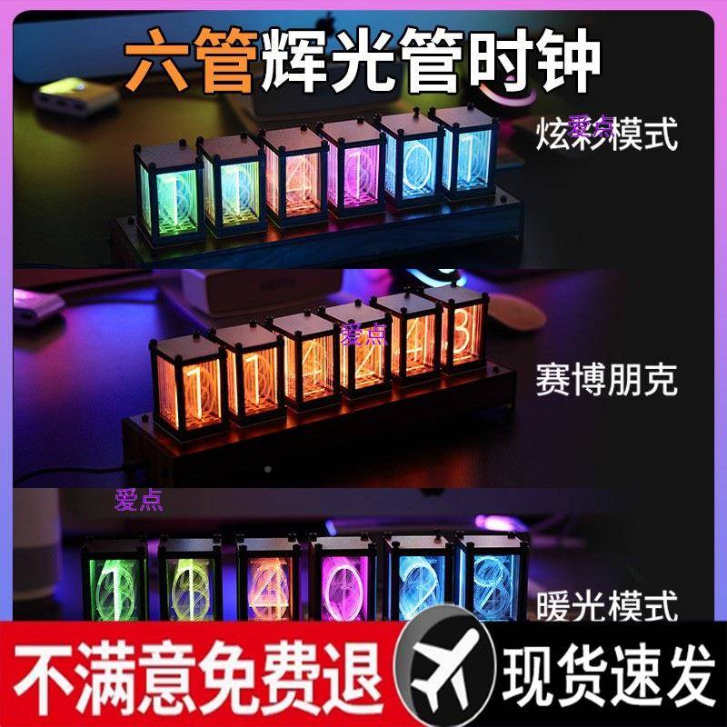 拟辉摆光管面时钟塑电竞房桌面灯光创意数码AL102643桌搭件电子数
