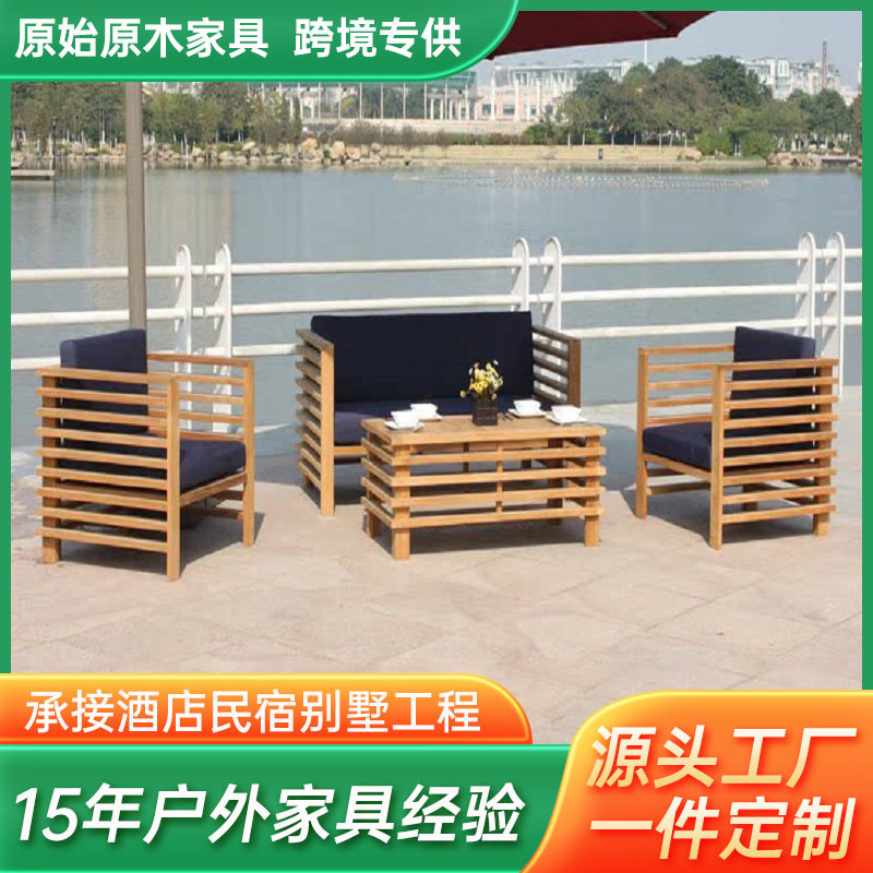 户外沙发花园茶几组合休闲套装庭院室外阳台休闲沙发酒店柚木沙发