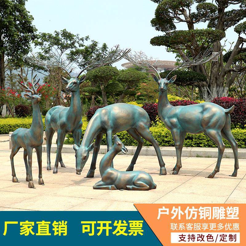 户外公璃园林玻钢仿地铜梅花245鹿雕塑庭售楼部小区招院财落装饰