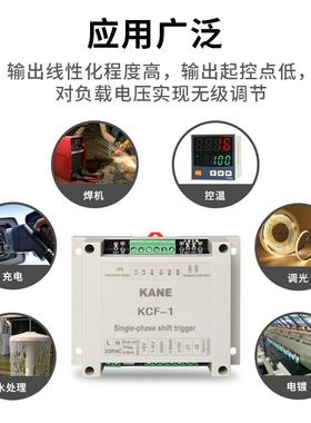 KCF-1单相可控硅触器移相板1-05VKCF-1发21V4-20mA调功调压电力调