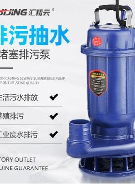 家用粪切割污水泵抽022V高扬程泥浆三相农用灌水溉排RCL污泵380V