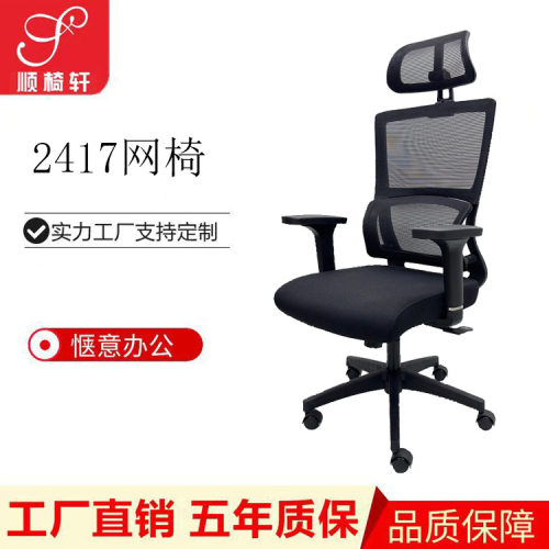 办公电脑椅久坐人体工学椅升降旋转网布职员椅家用老板椅护腰座椅