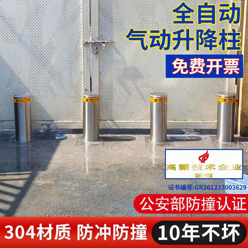 气动分体挡OXE式升降柱全自不锈钢桩电动路动学校遥控智能车地桩