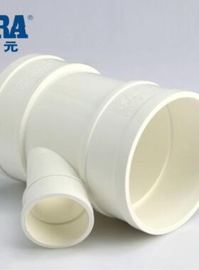 ERA公水元PVC下排水管管PVC管件排水配系列件异径三通44515°