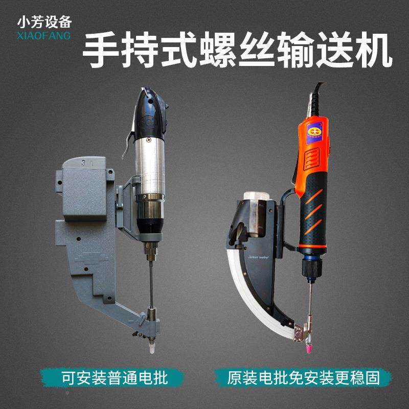 持自自动螺丝供料机动排列送VRH料机螺丝供手料式器输送料拧锁打,机械设备,电子产品制造设备,淘宝优惠券,粉丝福利购,淘宝优惠卷