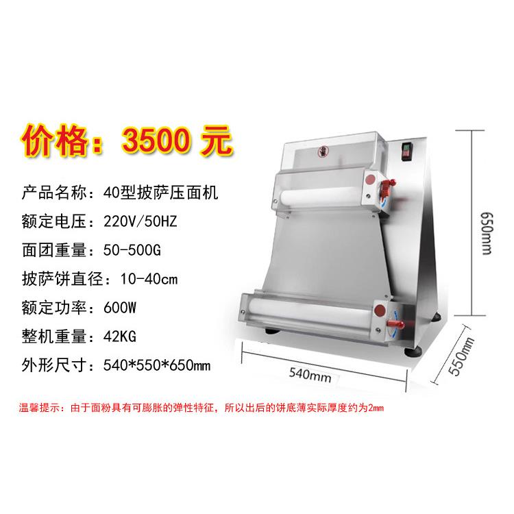 披萨成形压萨面商用机压披萨饼底比机萨成型机30型披萨饼坯pizza