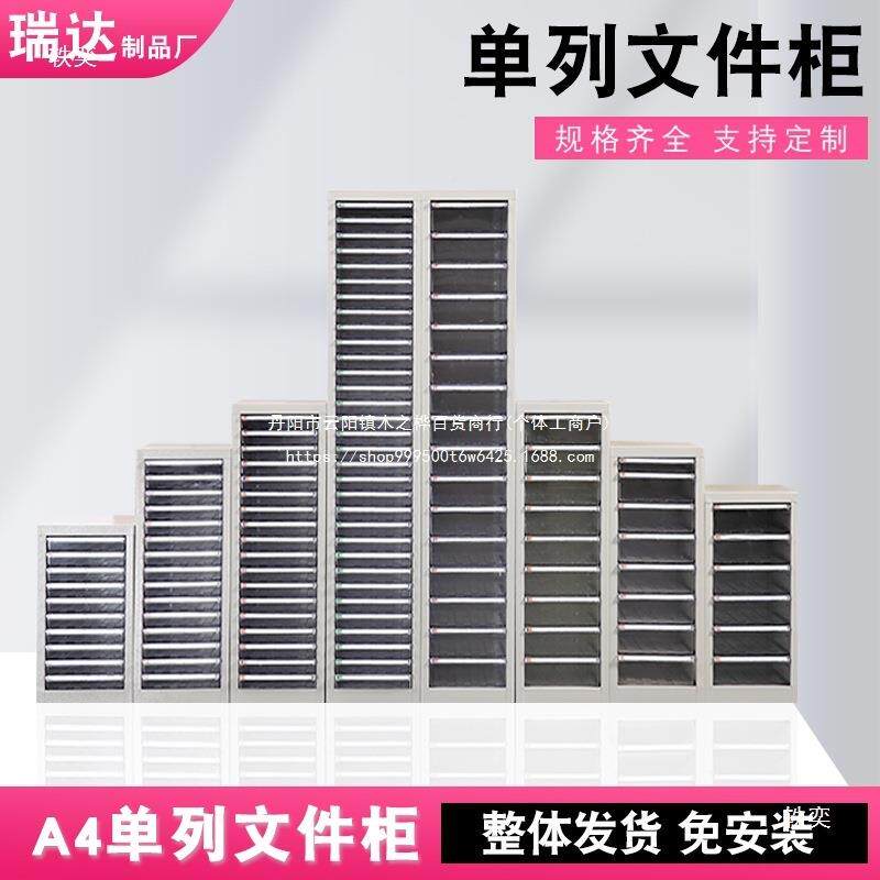 列桌面文柜抽屉式a4纸票tlohlolz据收纳柜多层资料分整类单架理柜