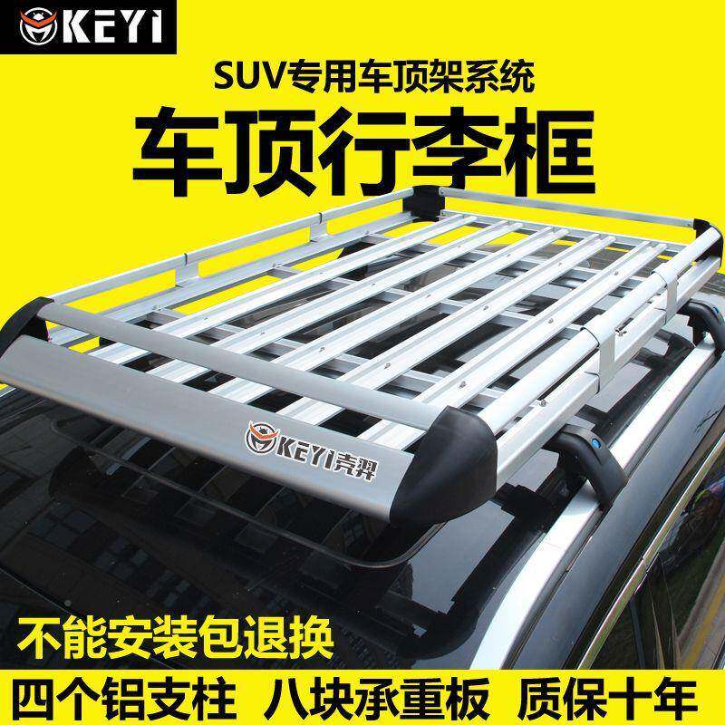 车顶货架越野SU汽车车顶OYJ行李V架车载行框铝合李金旅行架通用改
