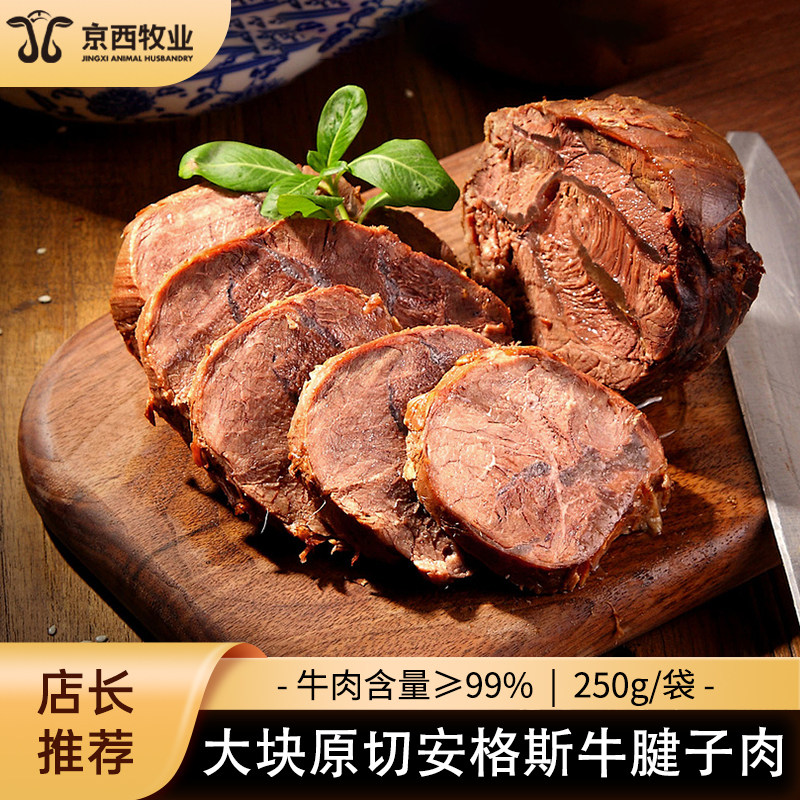 【好物体验专享】乌察牧场酱牛肉真空熟食250g,零食/坚果/特产,牛肉类,淘宝优惠券,粉丝福利购,淘宝优惠卷