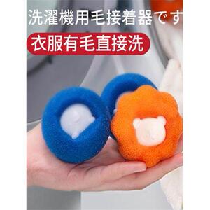 【日本品牌】洗衣机贴毛，专用猫除毛鼓，用于洗涤衣物，吸收污垢