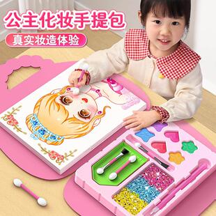 儿童化妆玩具女孩子公主化妆包女童手工diy生日礼物女生换装贴纸.