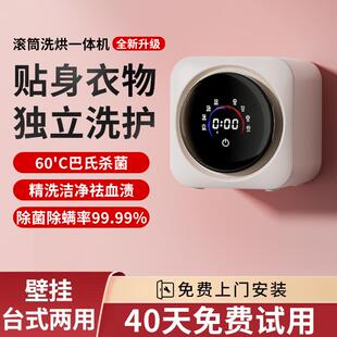 母婴级别壁挂式内衣裤洗衣机内裤迷你挂壁小型滚筒全自动洗袜子机