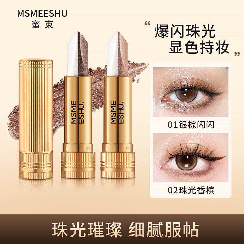 双色懒人眼影棒笔烟熏大地色哑光珠光持久防水初学者一抹成型