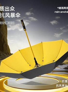 日式精工MUJIE雨伞长柄男士大号自动加固暴雨结实抗风黑色商务