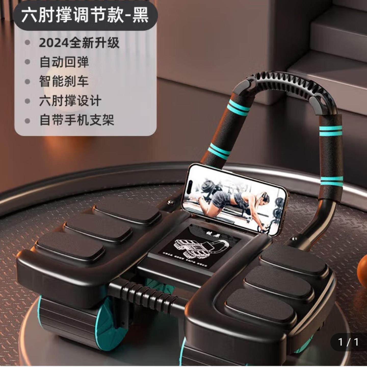 正和智能健腹轮2025新款自动回弹六肘撑四轮腹肌神器男女运动器材