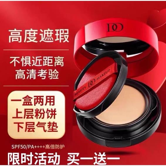 法国大牌气垫bb霜粉底液持久保湿遮瑕控油不脱妆轻薄养肤定妆粉饼