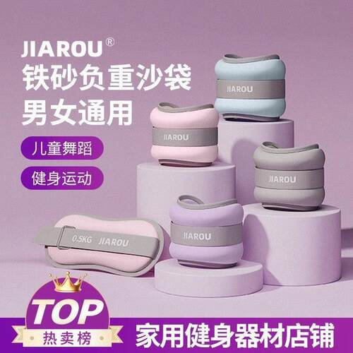 沙袋绑腿跑步训练负重沙包舞蹈学生装备腿部脚踝绑手沙包