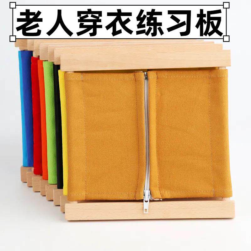 老年痴呆益智玩具日常生活自理阿尔兹海默症失智认知训练卡片教具