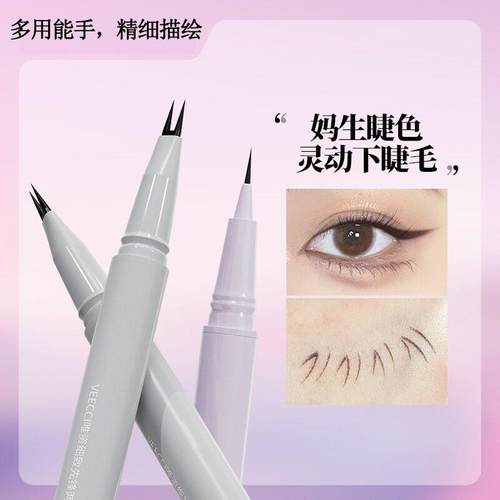 李佳琪推荐双爪眼线液笔眉笔防水持久不晕染极细下睫毛下至卧蚕笔
