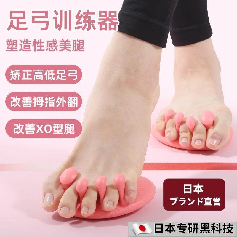 日本足弓训练器拖鞋 女性专用美腿训练器 蜜桃粉护腿训练器具,个人护理/保健/按摩器材,保健护具(护腰/膝/腿/颈),淘宝优惠券,粉丝福利购,淘宝优惠卷