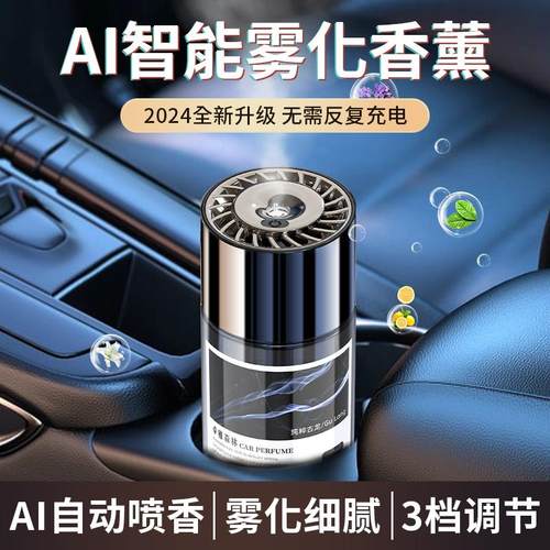卓雅森林车载香薰机2025新款香水持久淡香除异味自动喷香雾化器