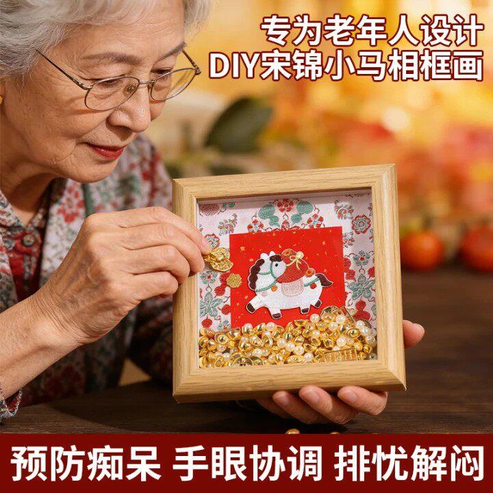 老人解闷打发消磨时间成人智力益智适合老年独居玩具老年人防痴呆