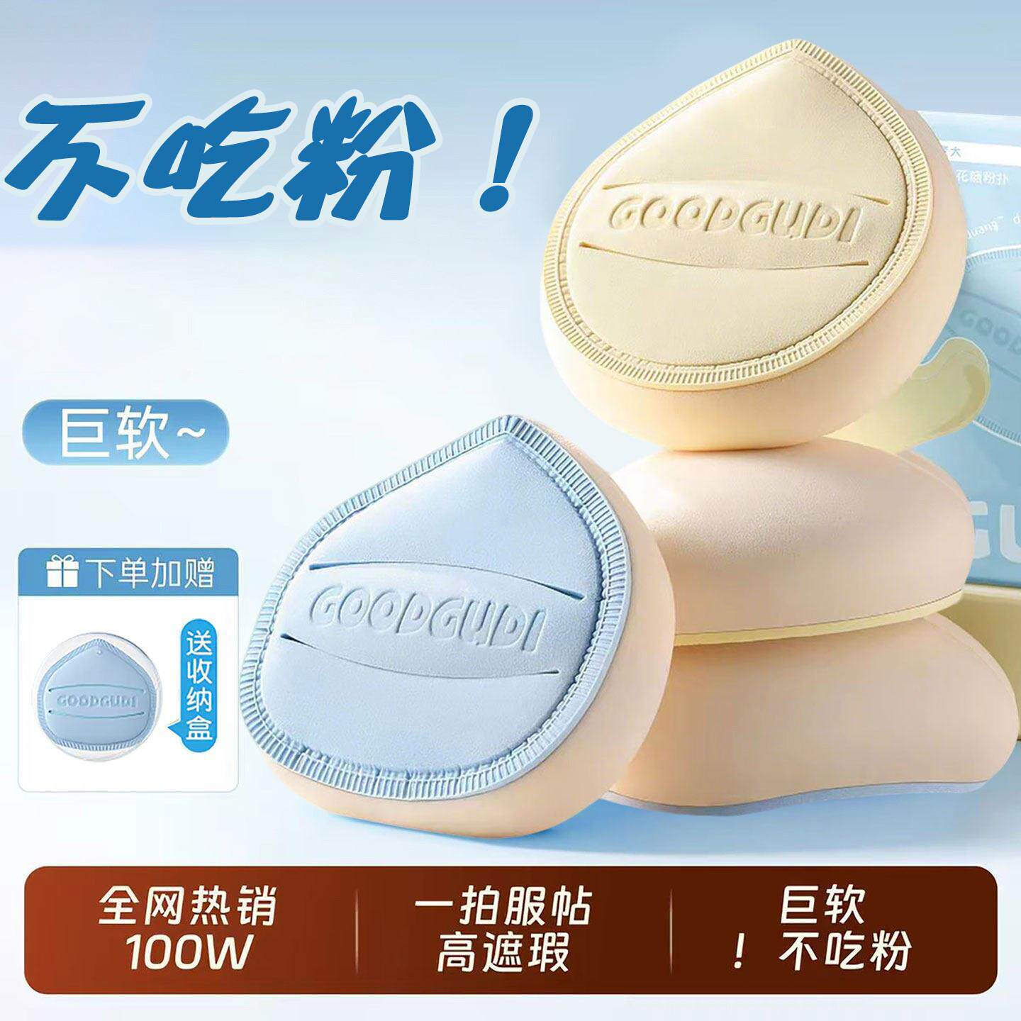 大号棉花糖魔力贴气垫粉扑加厚超软粉底液专用干湿两用服帖不吃粉