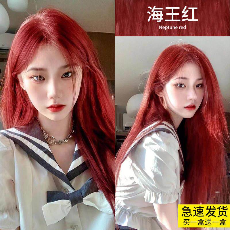 海王红染发剂膏树莓红流行色显白媚拉红纯植物正品女自己在家染男