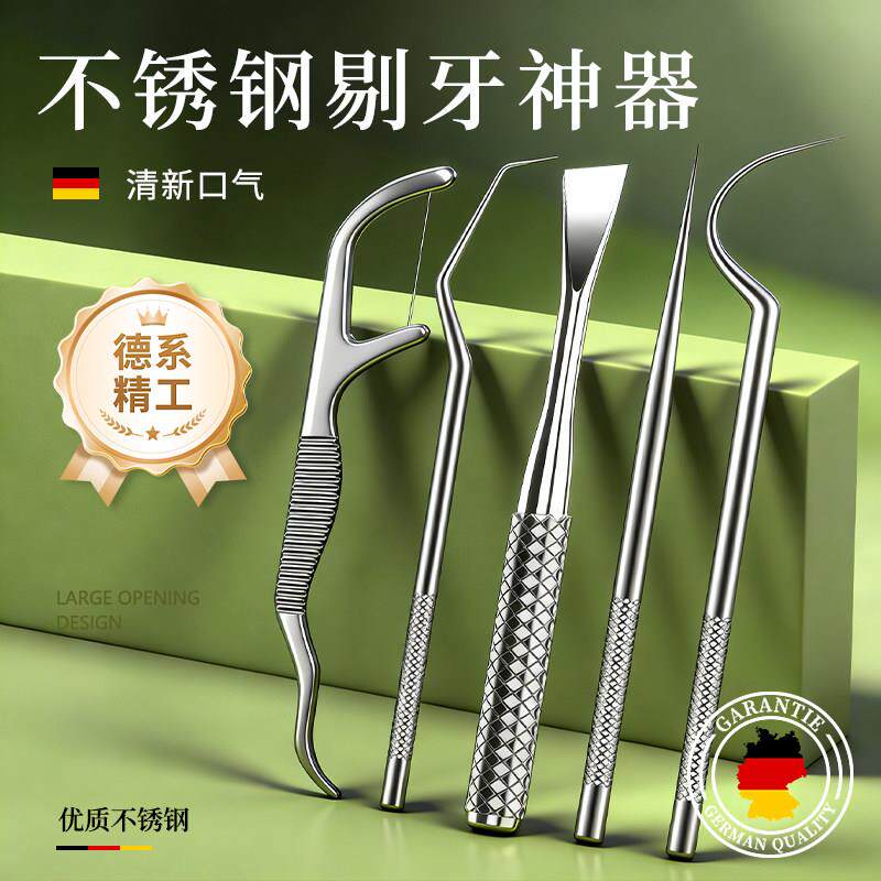 牙签随身可携式不锈钢牙钩口腔科专业剔牙针清洁牙缝牙洞塞牙