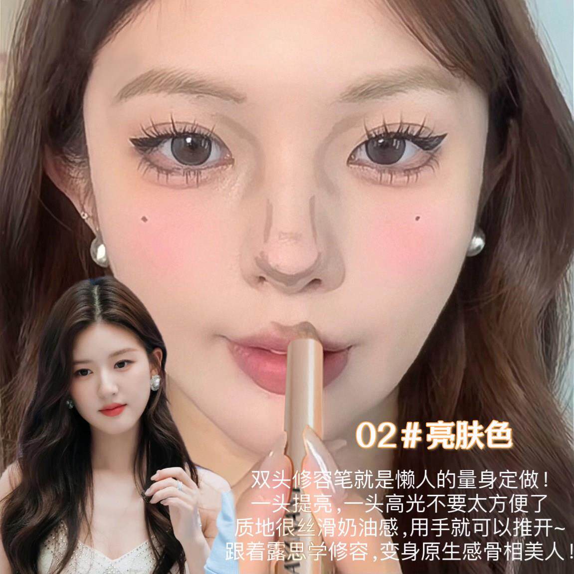 新手修容神笔!双头修容棒鼻影阴影高光脸部自然立体提亮一体笔