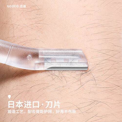 德国高级修眉刀安全型男士专女用刮工眉毛83573初学者剃具套装