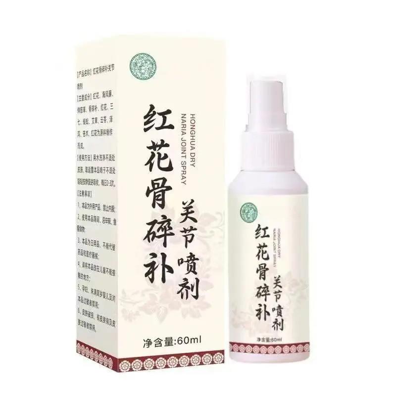 【官方正品】新升级红花骨碎补喷剂 哪里不适喷哪里-ATM1