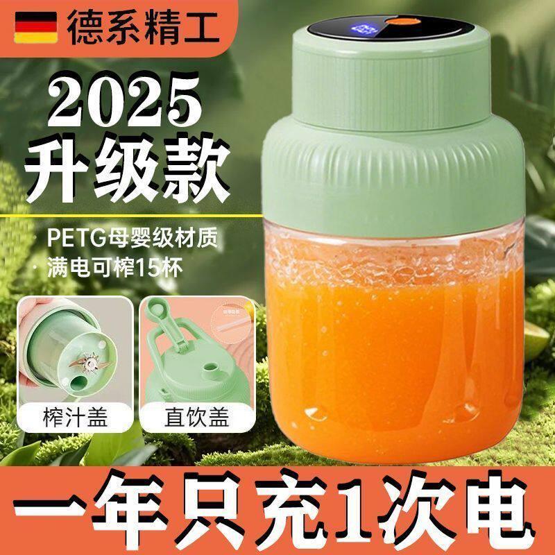 德国智能榨汁机家用小型刨冰机可携式果蔬汁无线榨汁杯碎冰原汁机