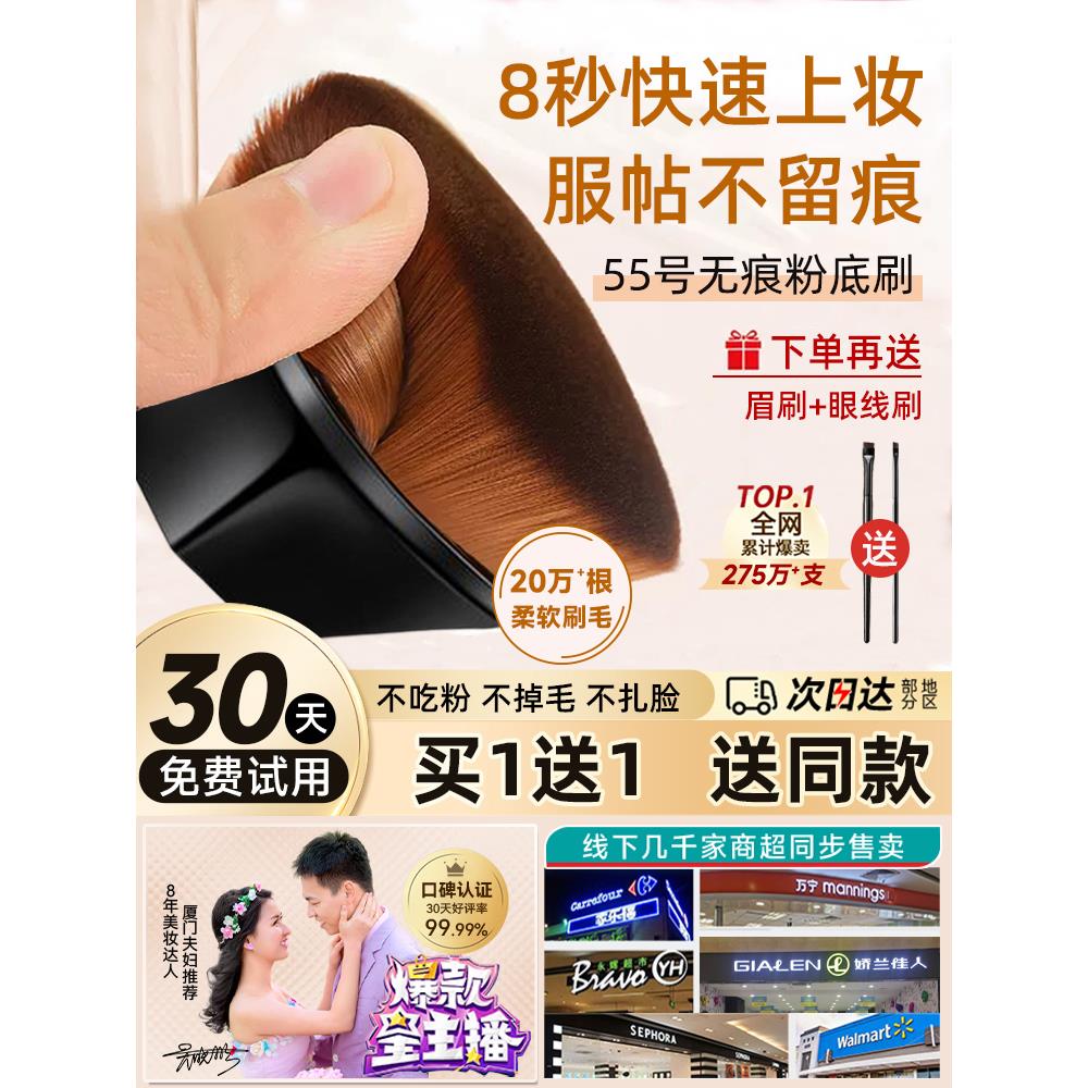 No. 55魔术粉底刷无痕迹化妆刷集不吃液体粉底官方美容刷官方正品