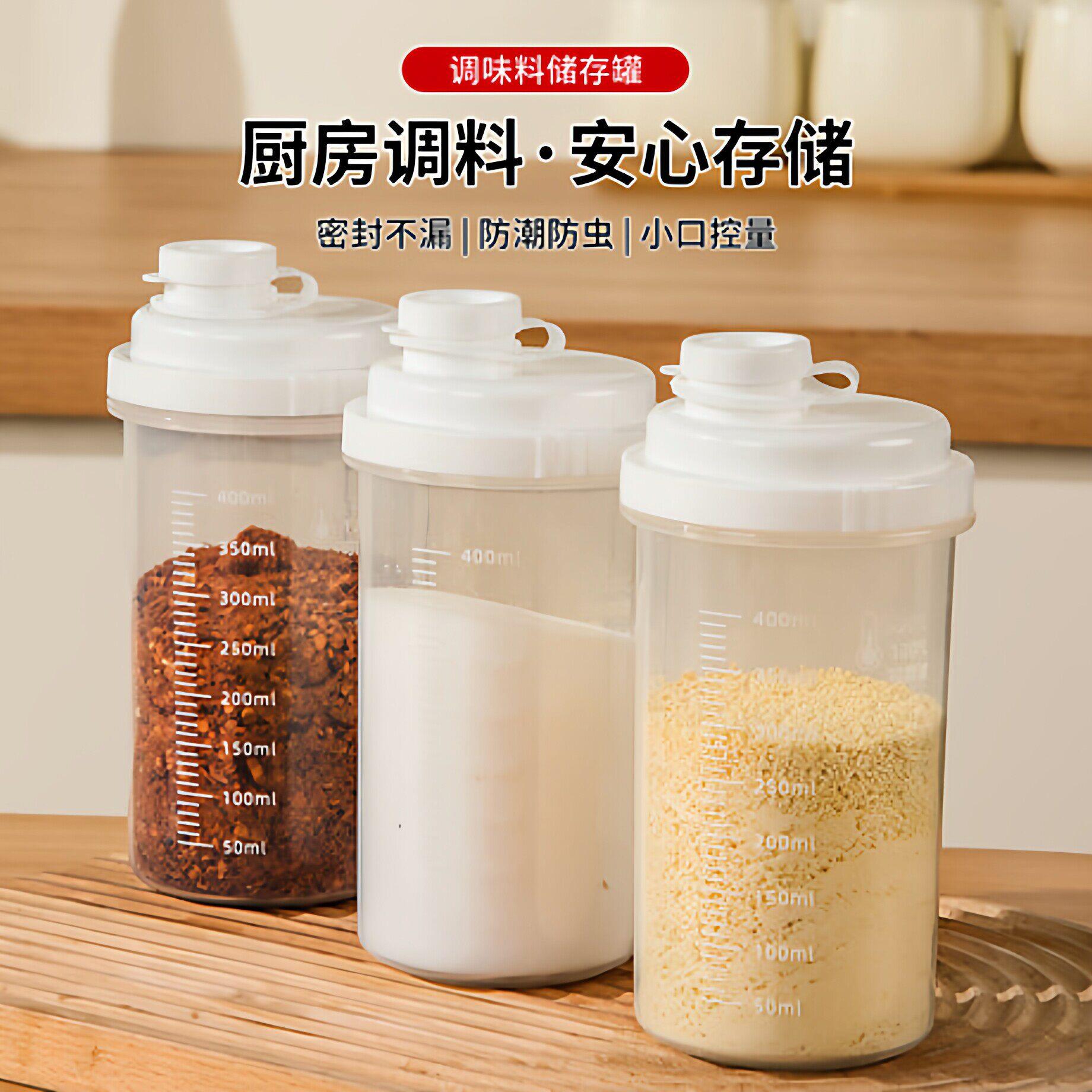 日本家用调料分装瓶淀粉防潮收纳瓶鸡精辣椒面密封储存罐烧烤撒料