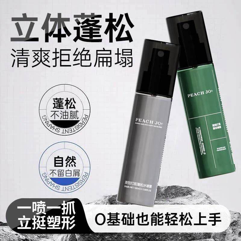 头发蓬松水蓬松液喷雾定型剂发蜡发泥干发喷雾发胶定型喷雾kj80