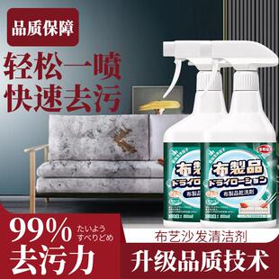 布艺沙发清洁剂家用干洗剂地毯床垫除味清洗去渍墙布免水洗除渍剂