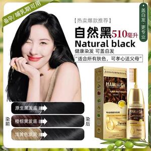 染发剂女植物天然无刺激纯正品品牌自然黑色染头发膏一梳黑