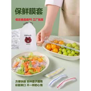 夏天来瞭家里冰箱微波炉怎能少瞭一次性保鲜膜套 每个低至0.09