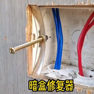 86型底盒暗盒通用修复器接线盒线盒修补器开关盒补救撑杆卡片式