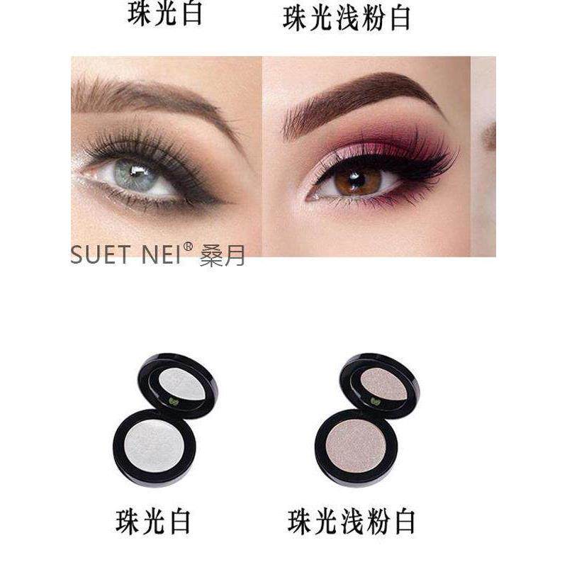 Suetnei白色珠光眼影高光剂单色卧蚕眼头t -部分提亮和轮廓细亮粉